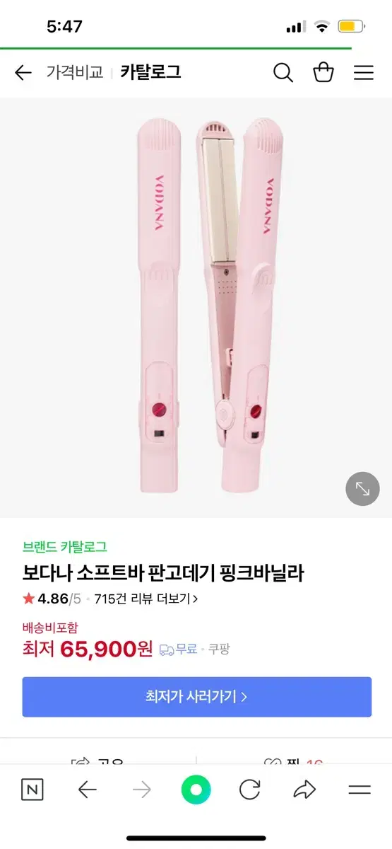 보다나 판고데기 핑크바닐라 판매해요